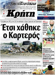 /Νέα Κρήτη