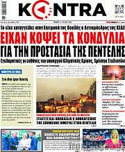 /Kontra News