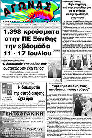 /Αγώνας