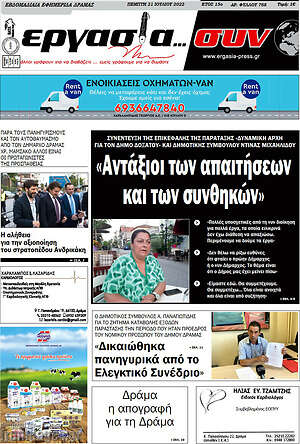 Πρωτοσέλιδο Εργασία... συν