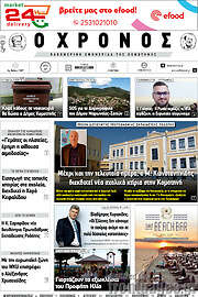 /Χρόνος