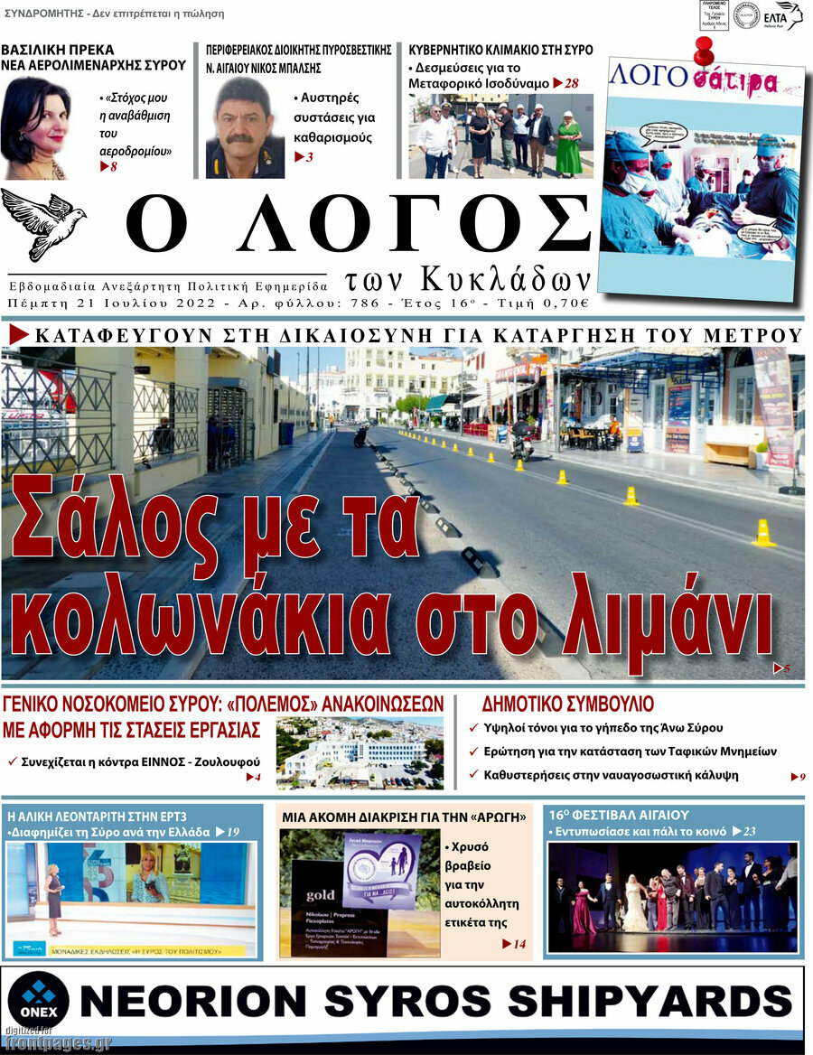Ο Λόγος