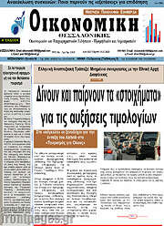 /Οικονομική