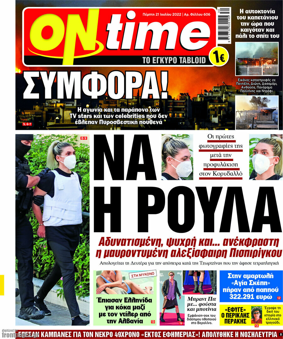 ON time