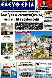 /Ελευθερία