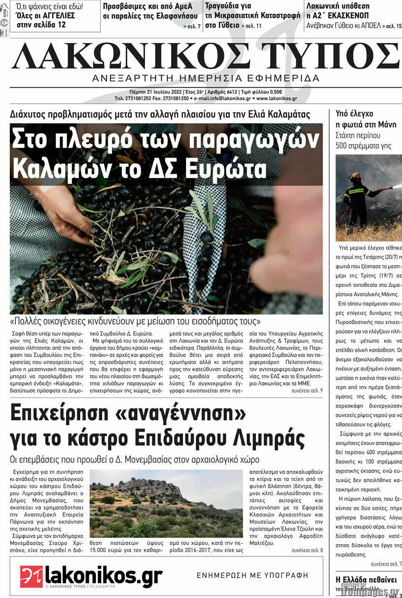 Λακωνικός Τύπος