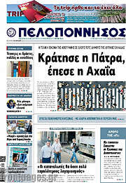 /Πελοπόννησος