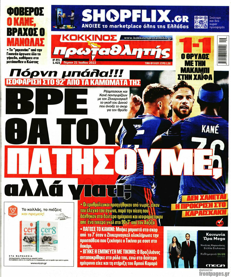 Πρωταθλητής