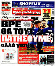 /Πρωταθλητής