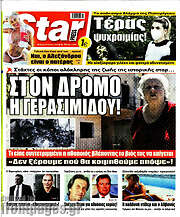 /Star press