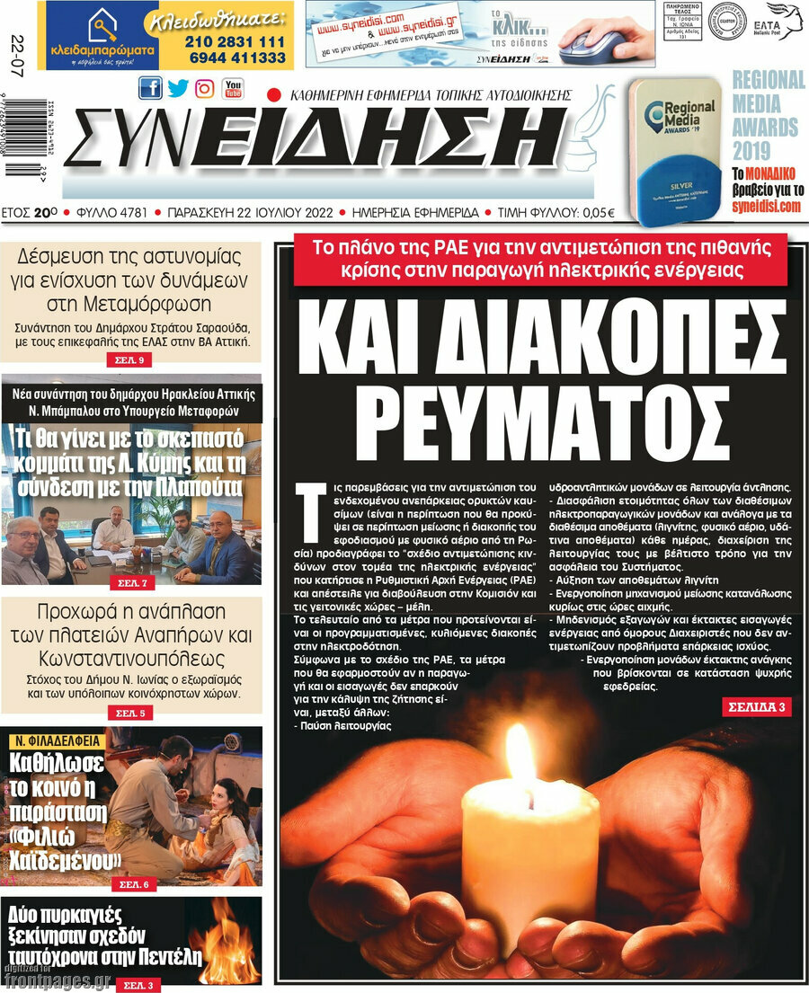 Συνείδηση