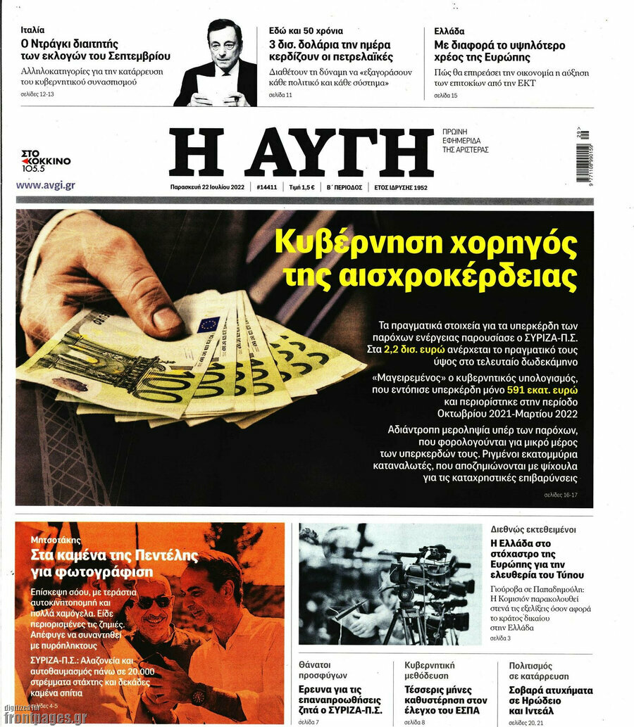 Αυγή
