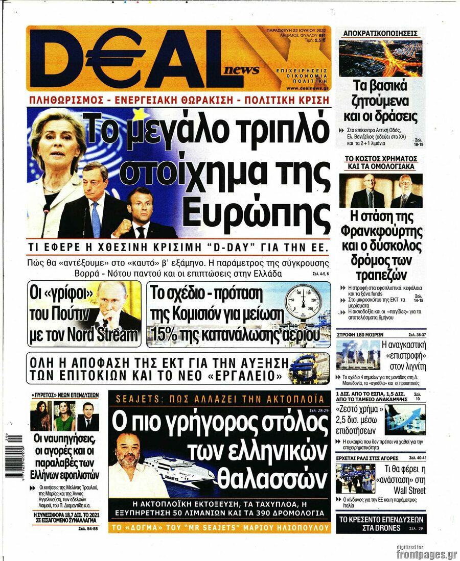 Deal News