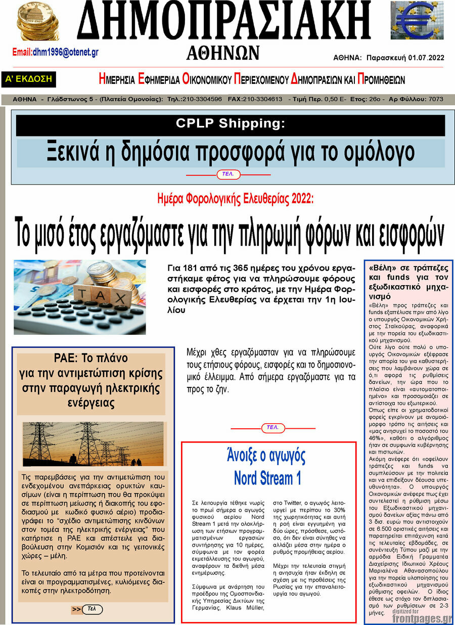 Δημοπρασιακή Αθηνών