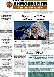 /Εφημερίς Δημοπρασιών