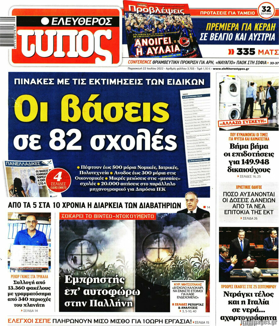 Ελεύθερος Τύπος