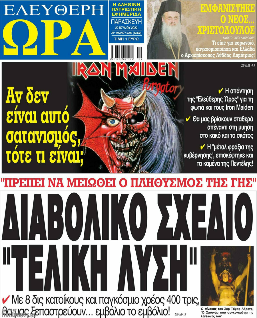 Ελεύθερη ώρα