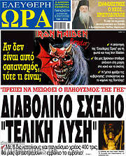 /Ελεύθερη ώρα