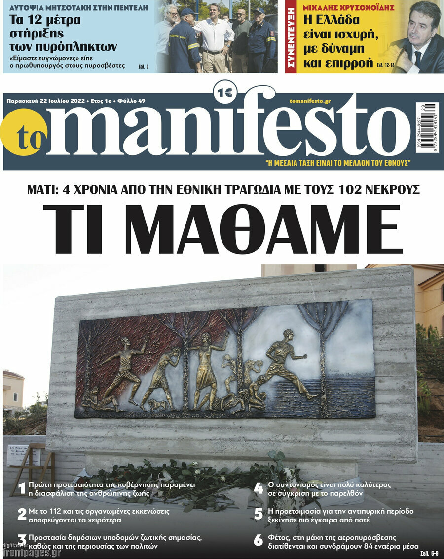 Manifesto