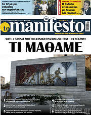 /Manifesto