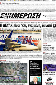 /Ενημέρωση