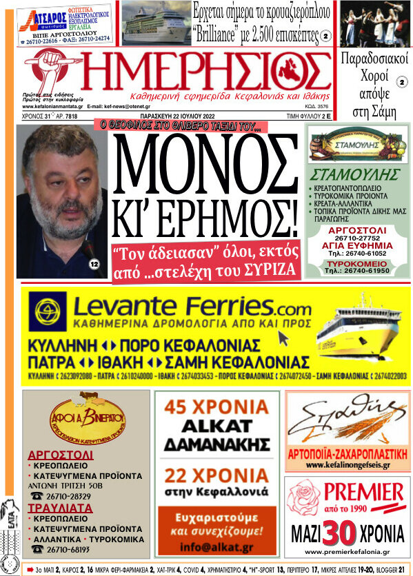 Ημερήσιος