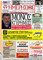 /Ημερήσιος