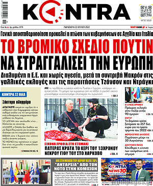 Kontra News: Το βρόμικο σχέδιο Πούτιν να στραγγαλίσει την Ευρώπη
