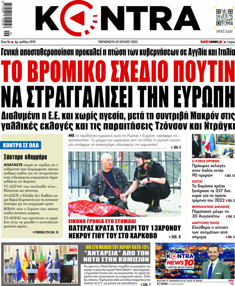 Kontra News