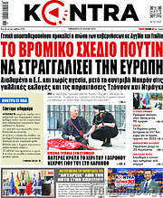 /Kontra News