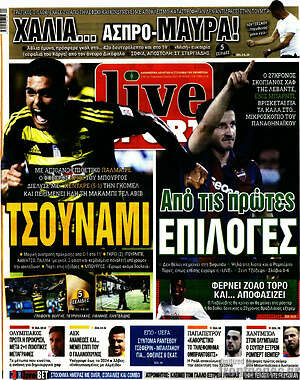 Πρωτοσέλιδο εφημερίδας Live Sport - protoselida