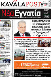 /Νέα Εγνατία