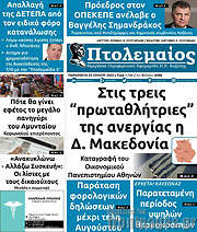 /Πτολεμαίος