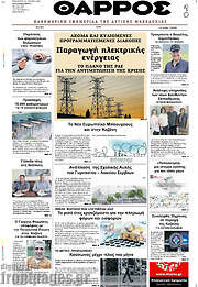 /Θάρρος