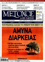 /Μέτοχος