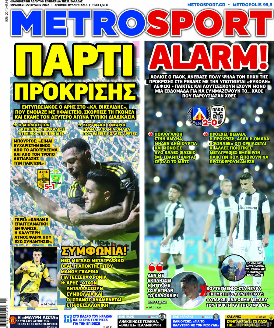 MetroSport