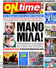 /ON time