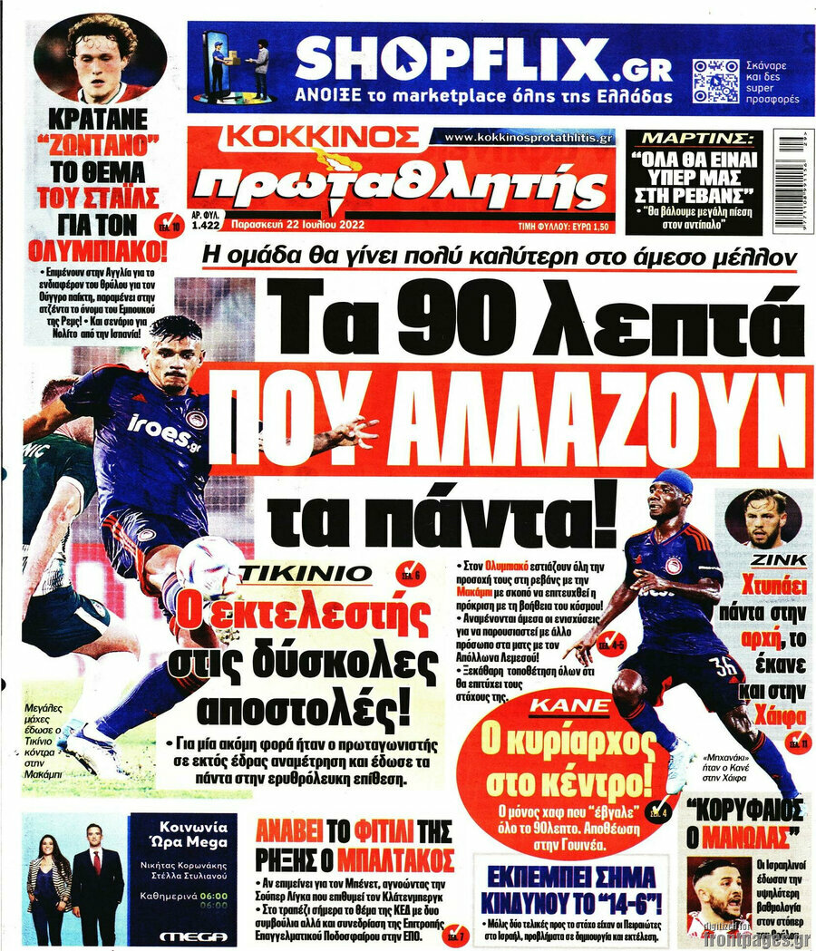 Πρωταθλητής