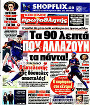 /Πρωταθλητής