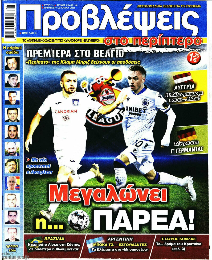 Προβλέψεις