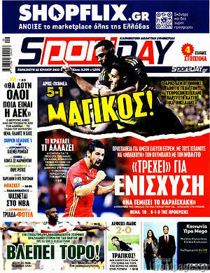 Πρωτοσέλιδο εφημερίδας Sport Day - protoselida