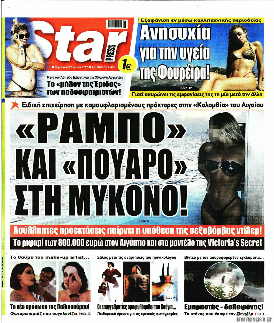 Star press