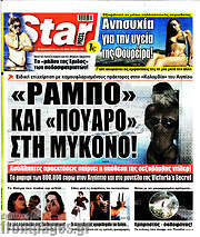 /Star press