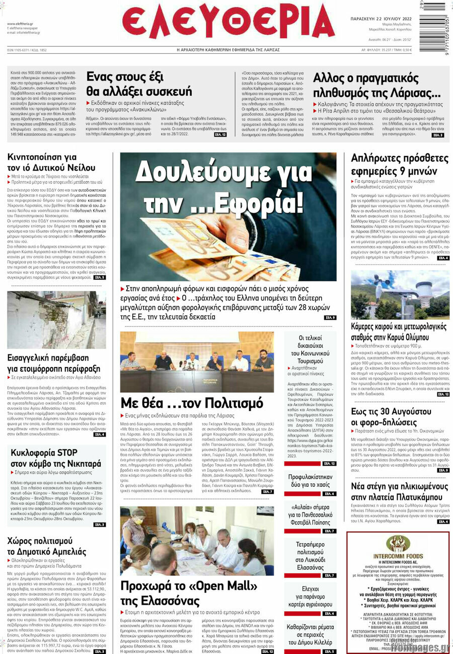 Ελευθερία