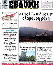 /Εβδόμη