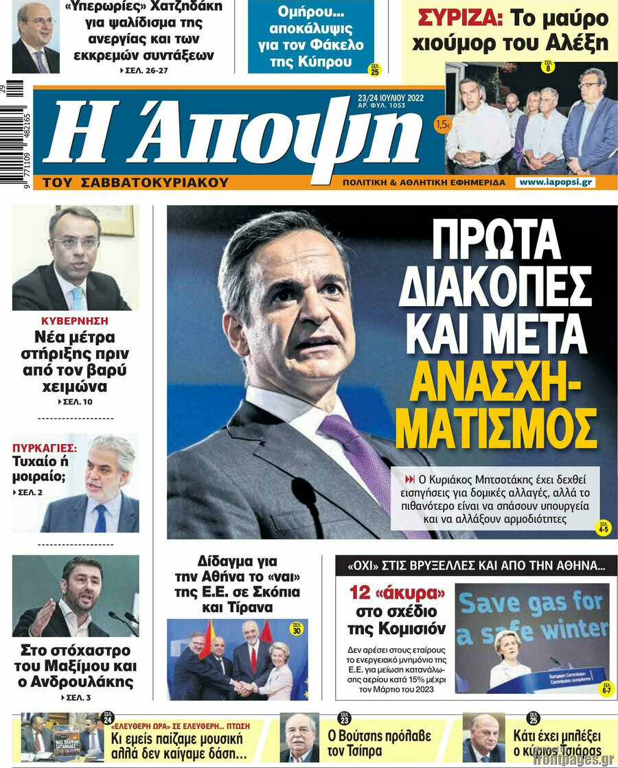 Άποψη