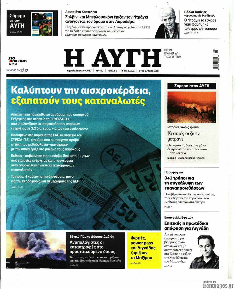 Αυγή