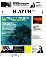 /Αυγή