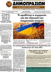 /Εφημερίς Δημοπρασιών