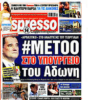 /Espresso